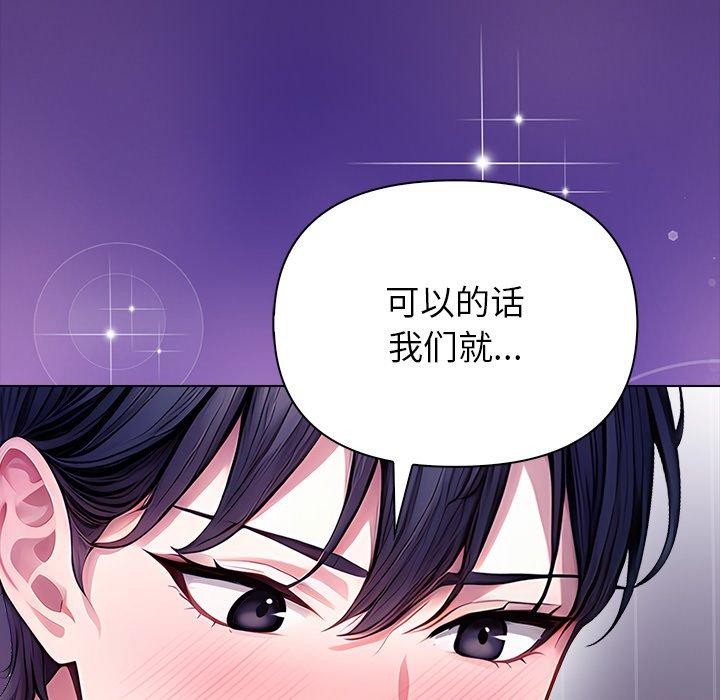 偿不尽的债第5話