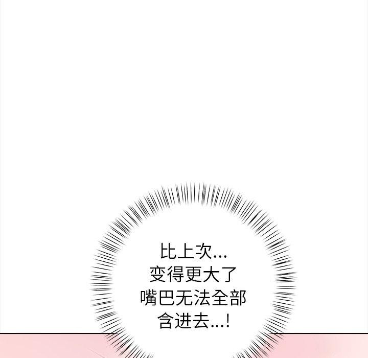 償不盡的債第5話