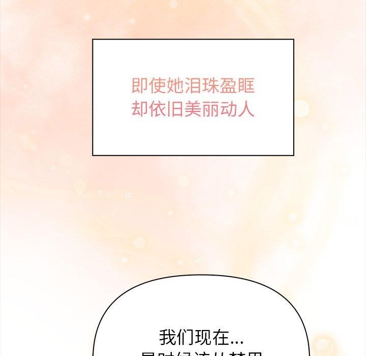 偿不尽的债第5話