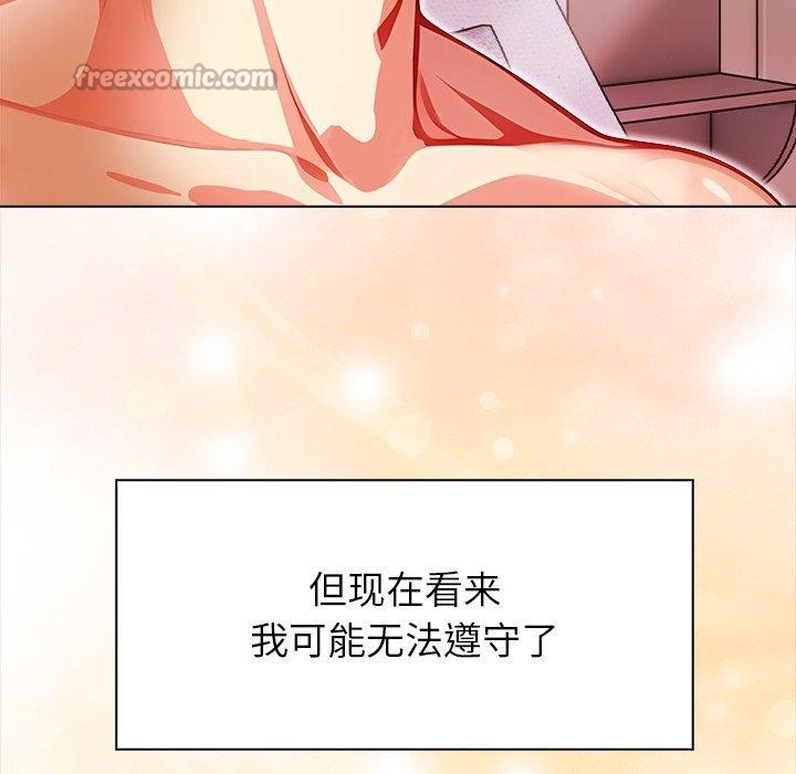 偿不尽的债第5話