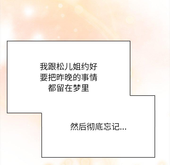 偿不尽的债第6話