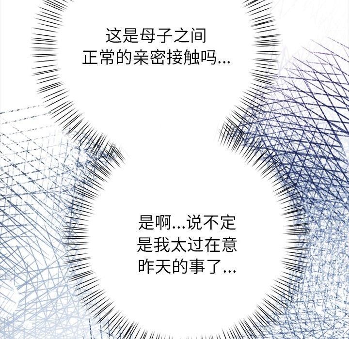 償不盡的債第6話