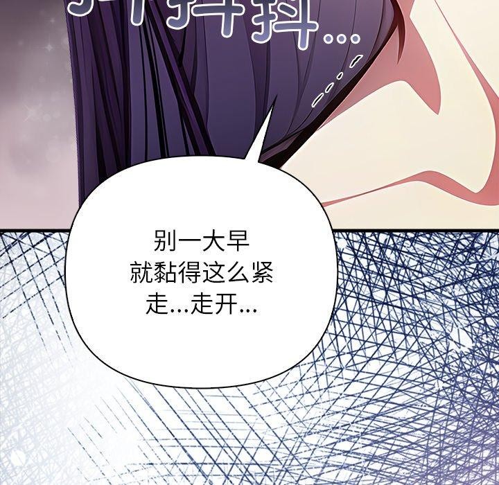 偿不尽的债第6話