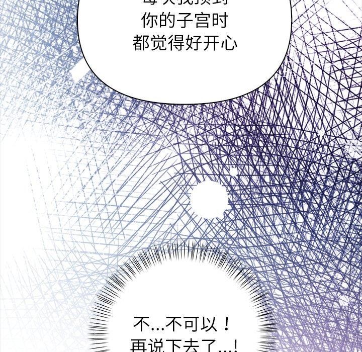 偿不尽的债第6話