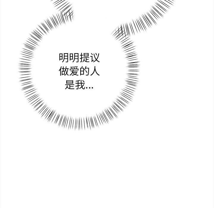 偿不尽的债第6話