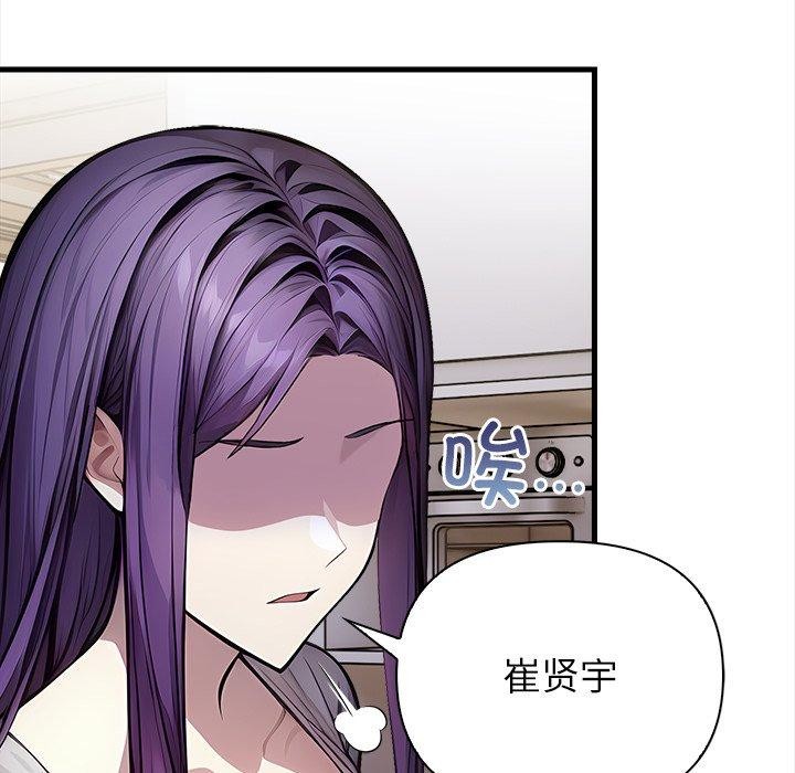 偿不尽的债第6話