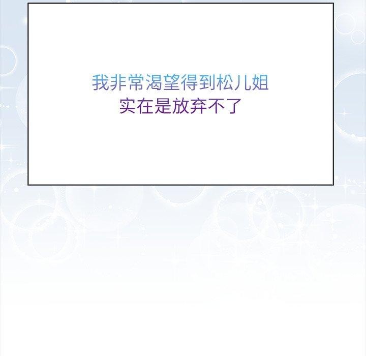 償不盡的債第6話