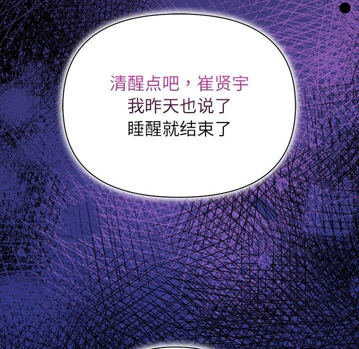 偿不尽的债第6話