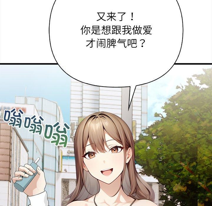 偿不尽的债第6話