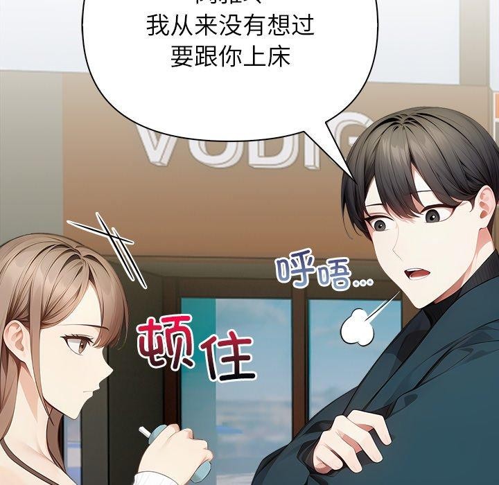 償不盡的債第6話