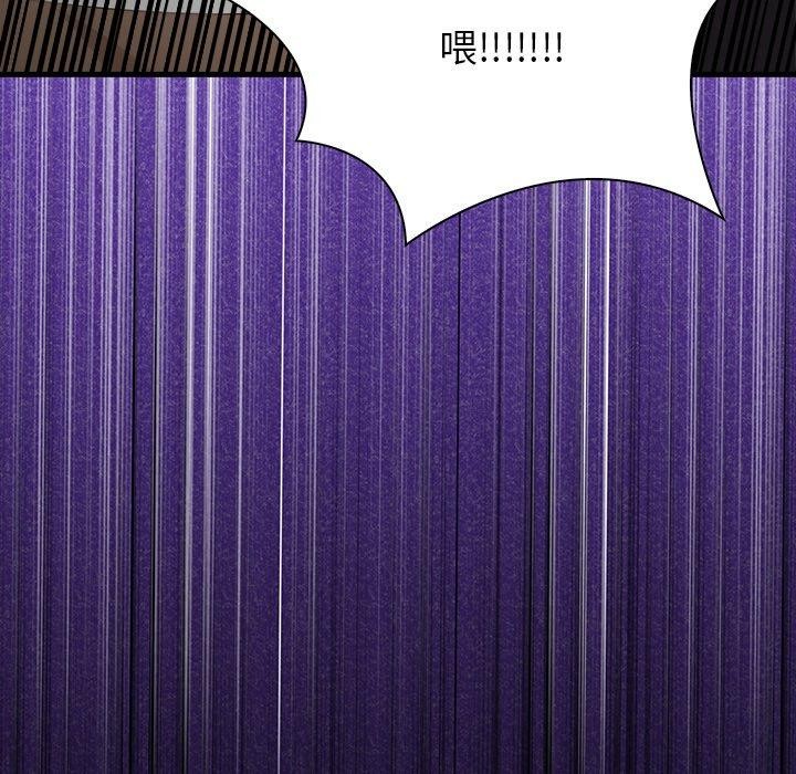 偿不尽的债第6話