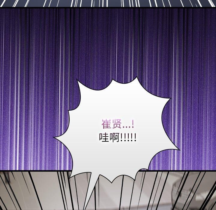 偿不尽的债第6話