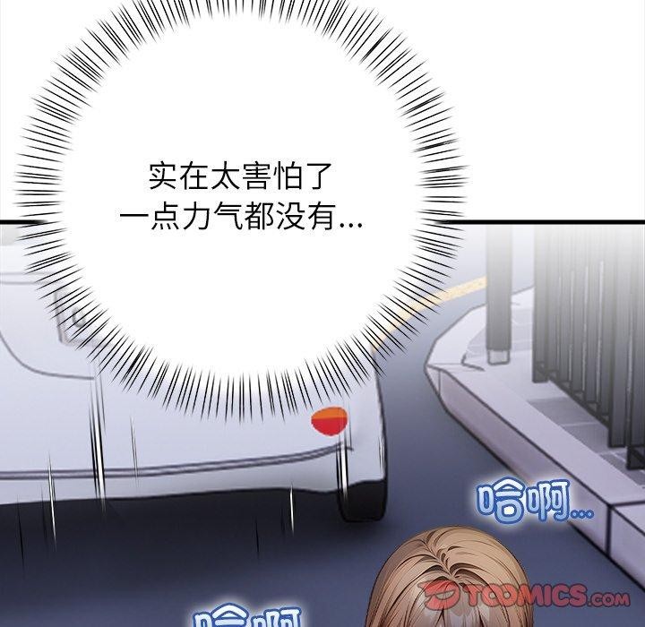 償不盡的債第6話