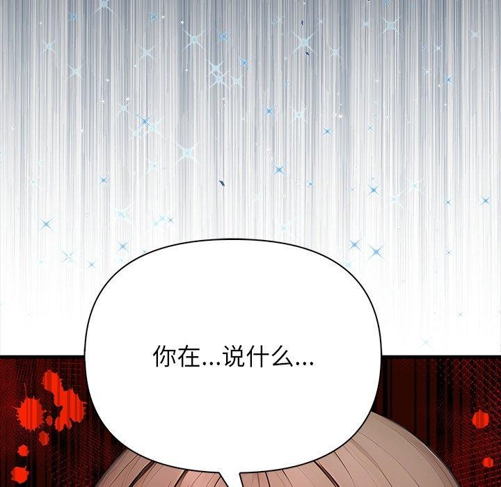 偿不尽的债第6話