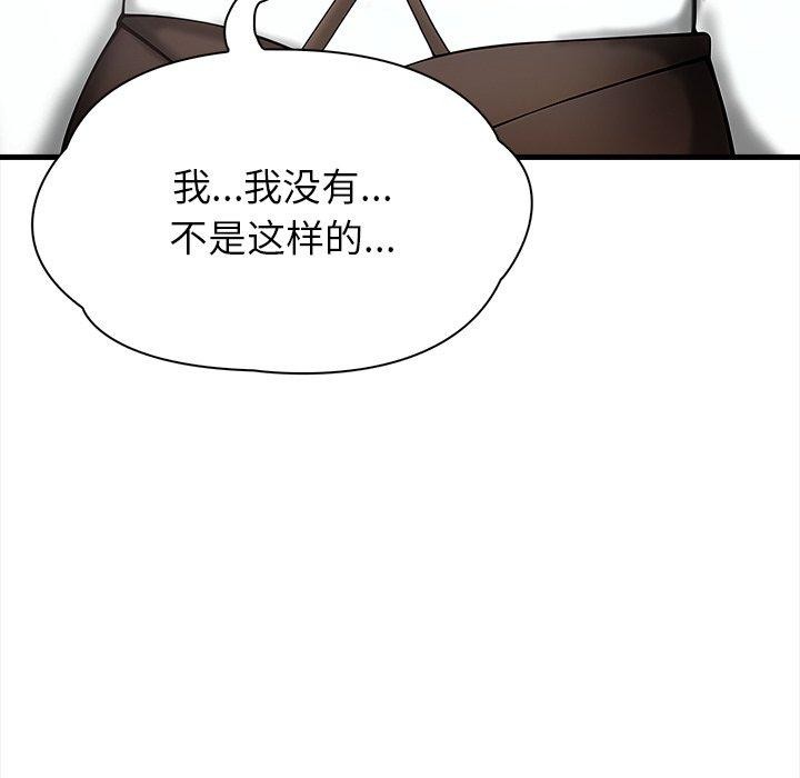 償不盡的債第6話