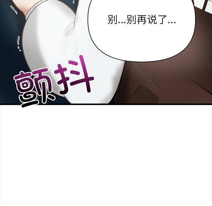 偿不尽的债第6話