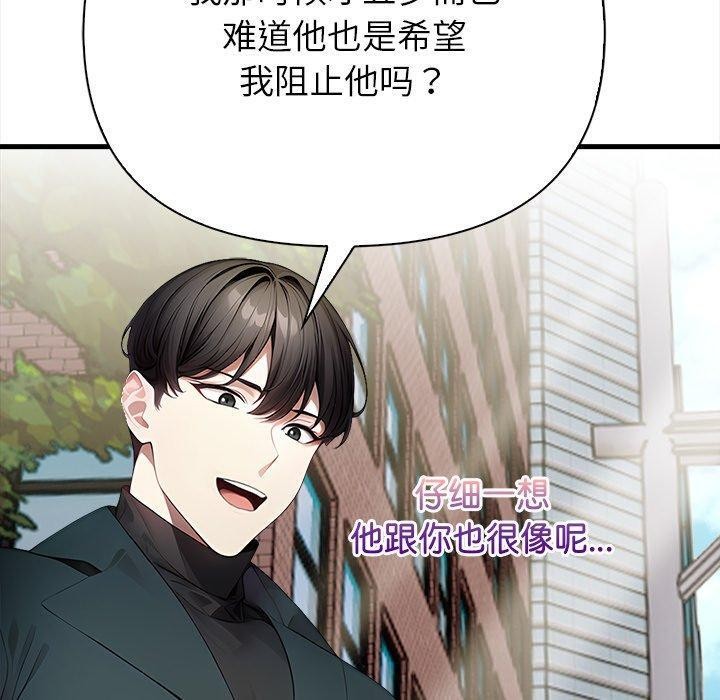 償不盡的債第6話