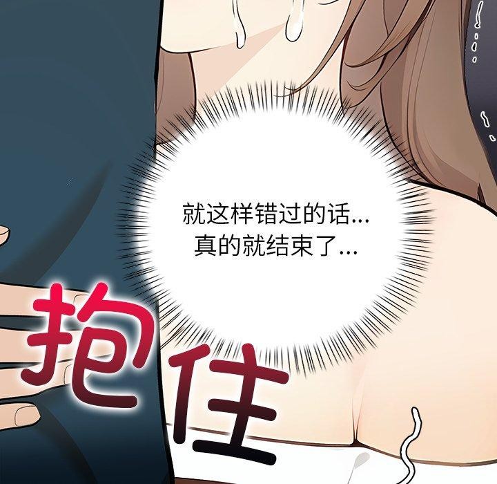 偿不尽的债第6話