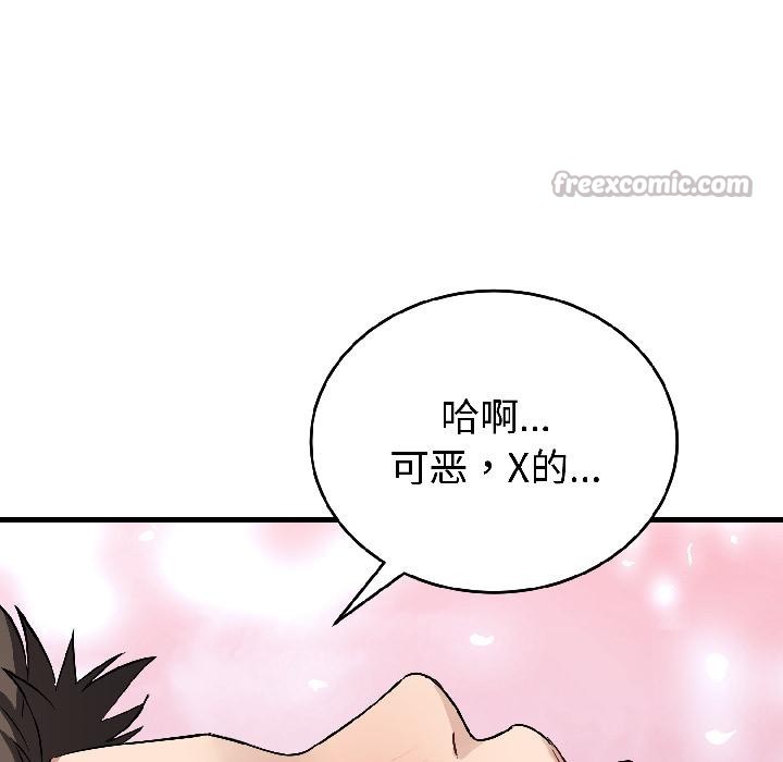 错位的星辰第22話