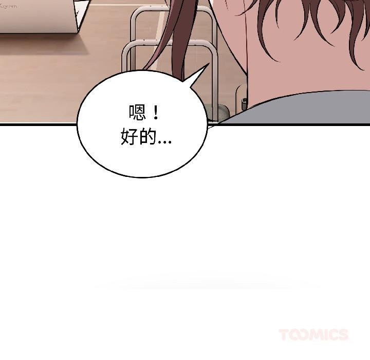 错位的星辰第22話