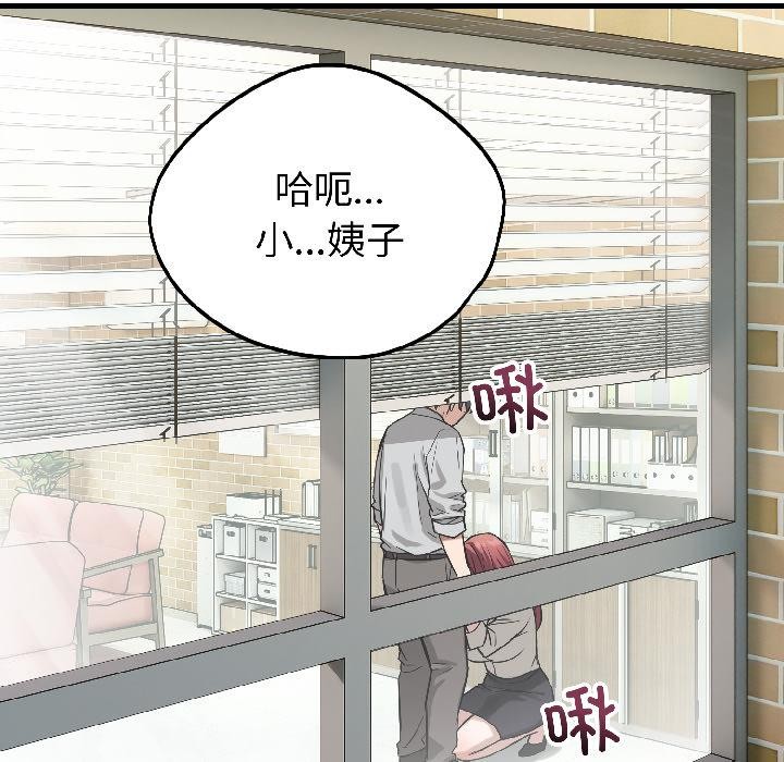 錯位的星辰第22話