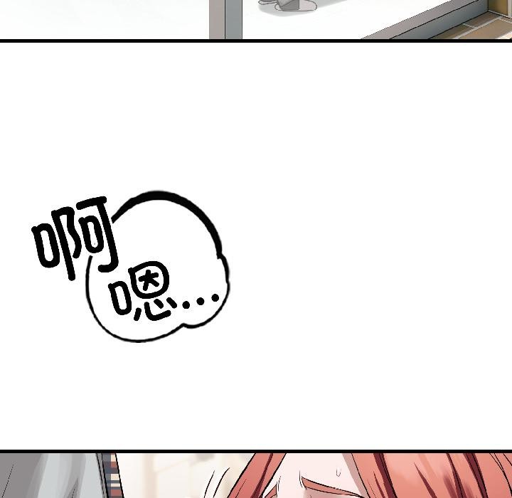 错位的星辰第22話