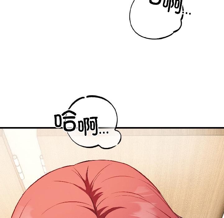 错位的星辰第22話