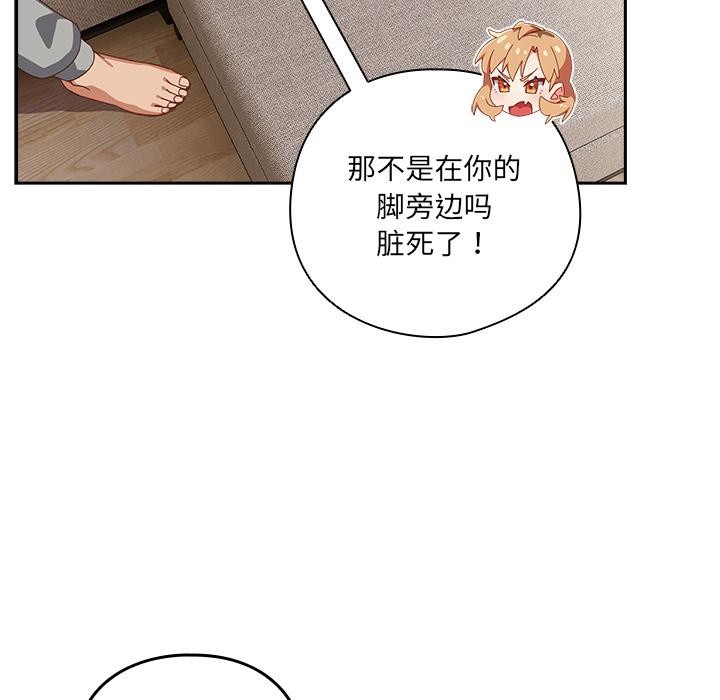 与众不同的兄妹第23話