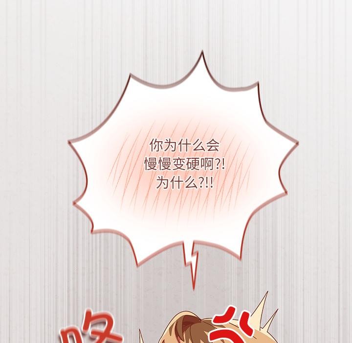 与众不同的兄妹第23話