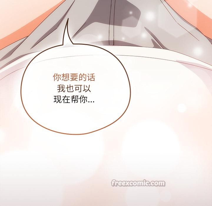 与众不同的兄妹第23話