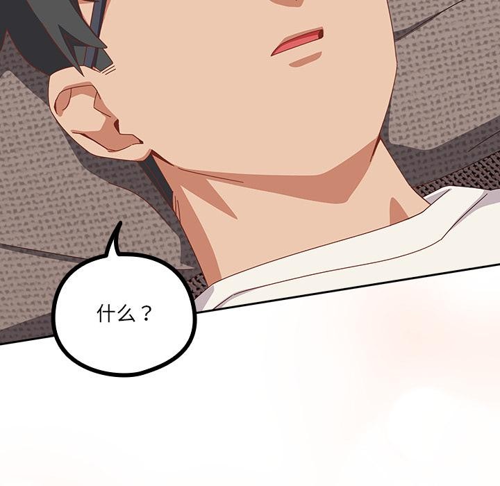 与众不同的兄妹第23話