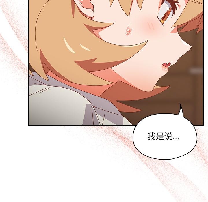 与众不同的兄妹第23話