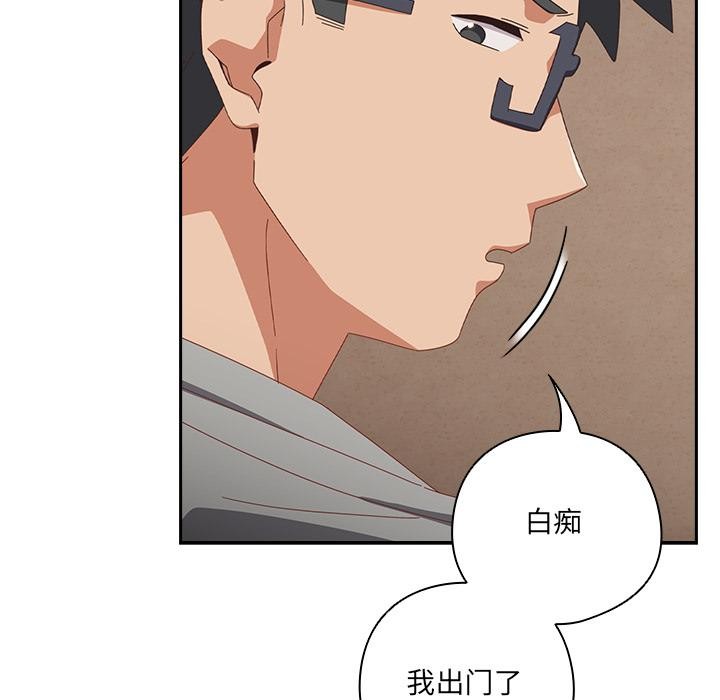 与众不同的兄妹第23話