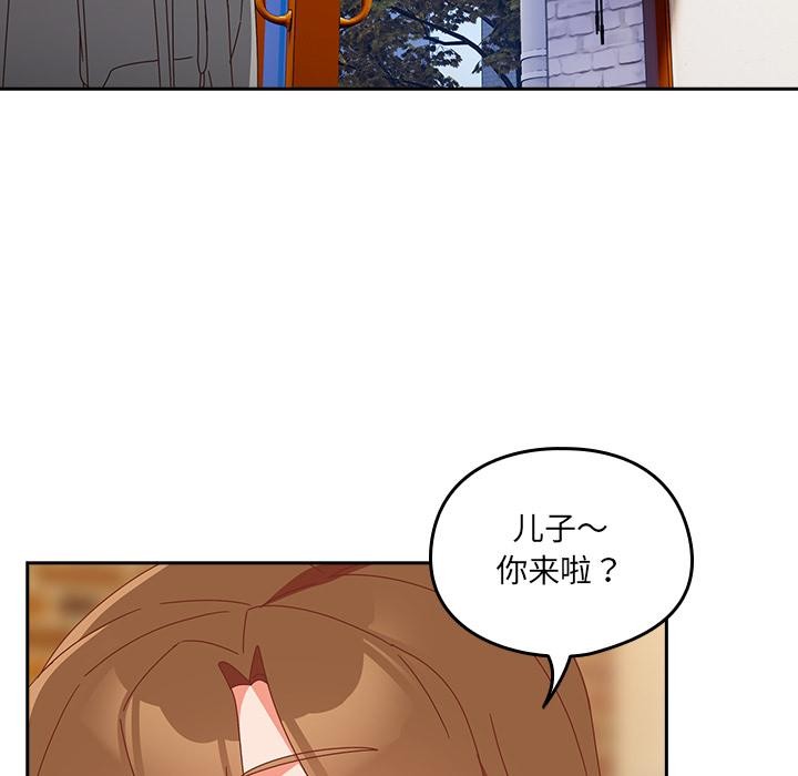 与众不同的兄妹第23話