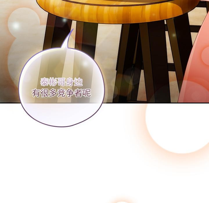 与众不同的兄妹第23話