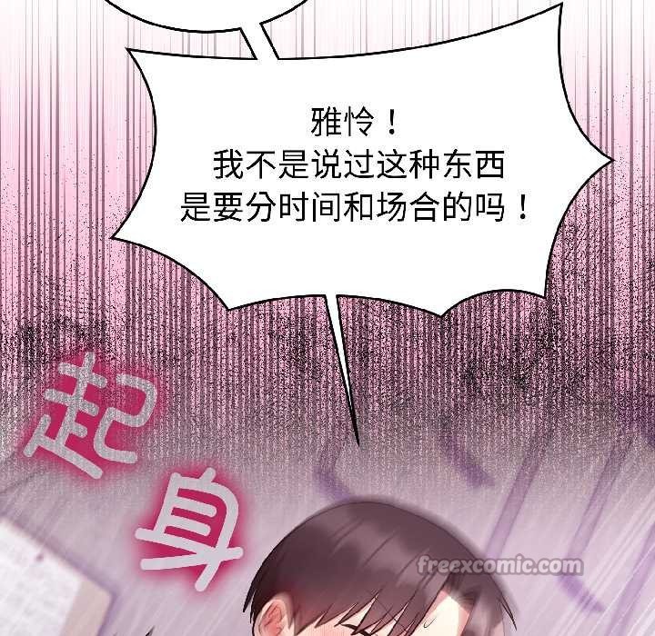 难言之秘第27話