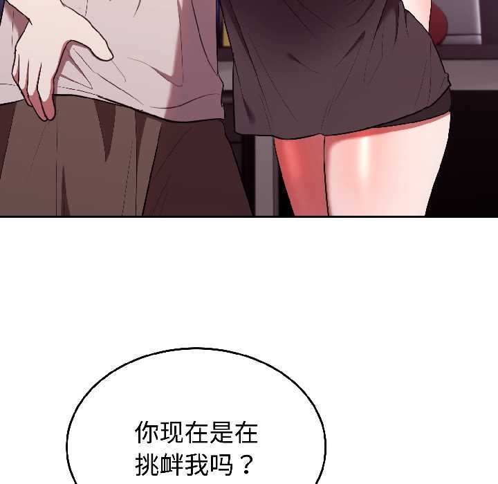 难言之秘第27話