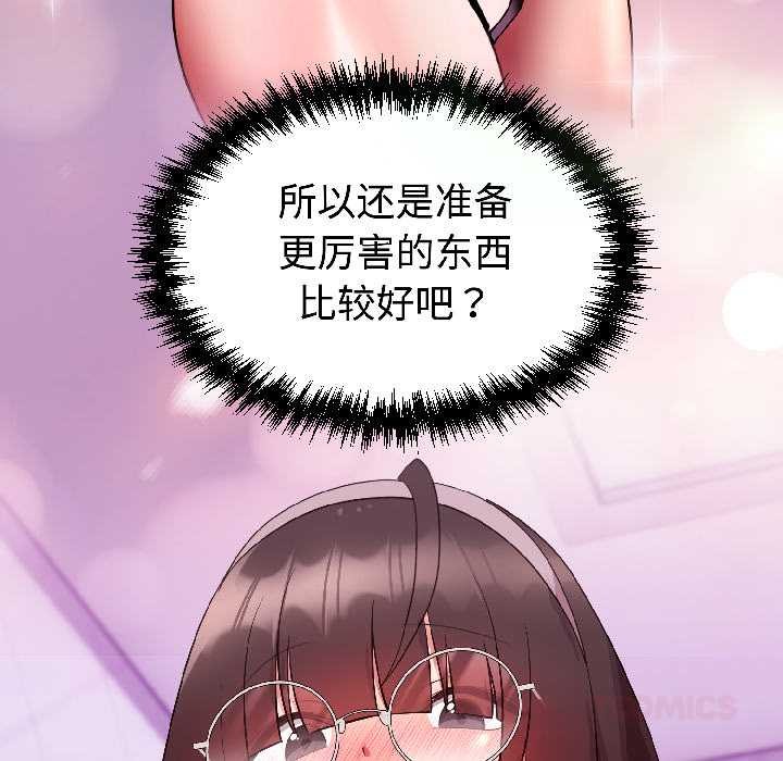 难言之秘第27話