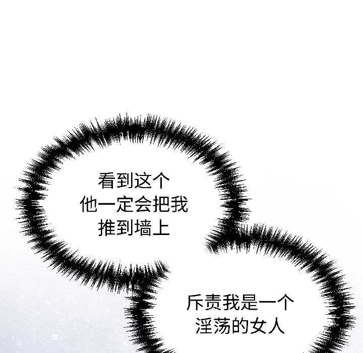 难言之秘第27話