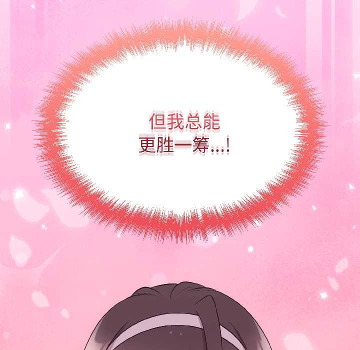 难言之秘第27話