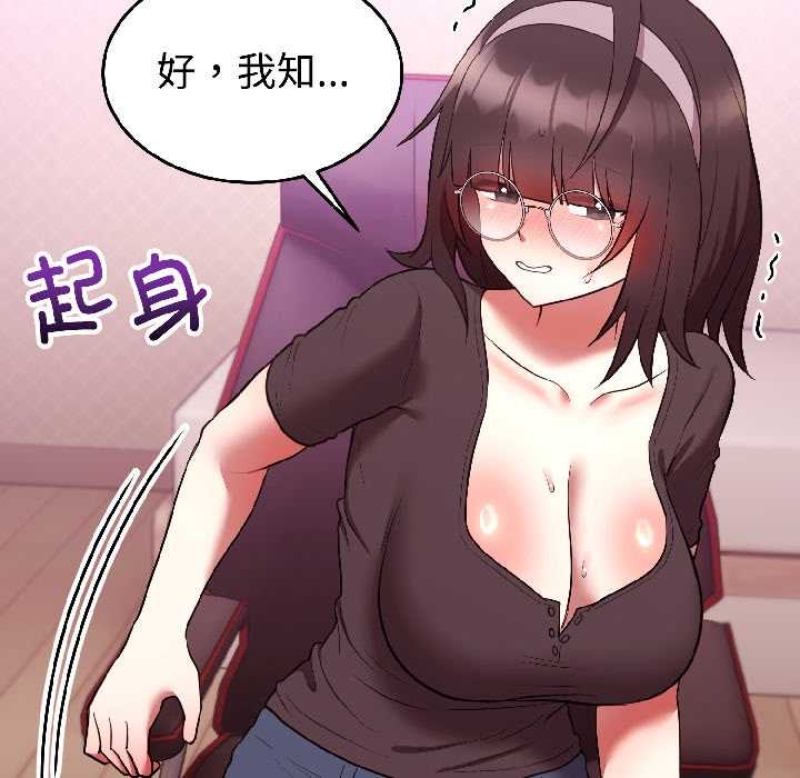 难言之秘第27話