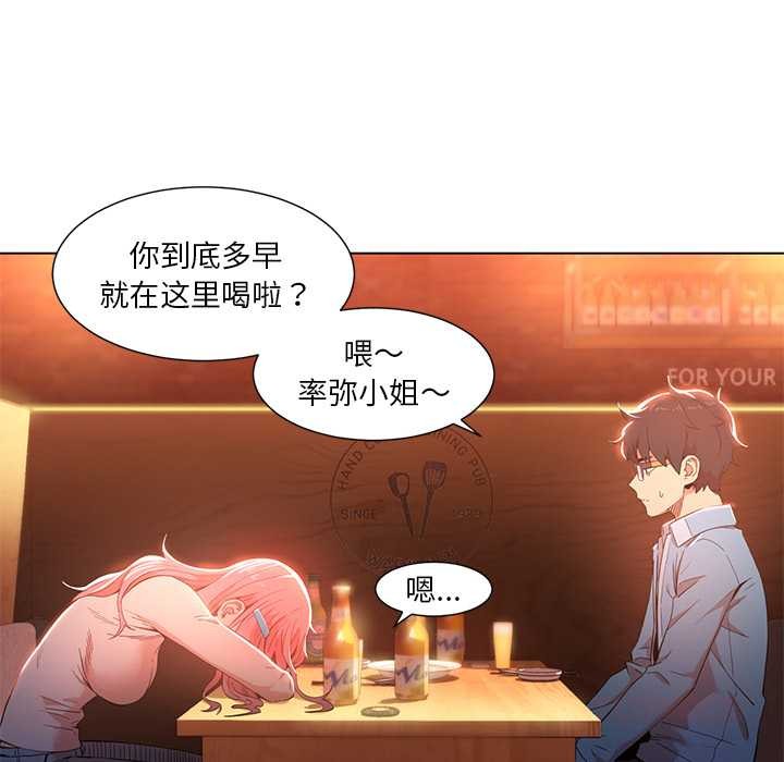 她的直播间第38話