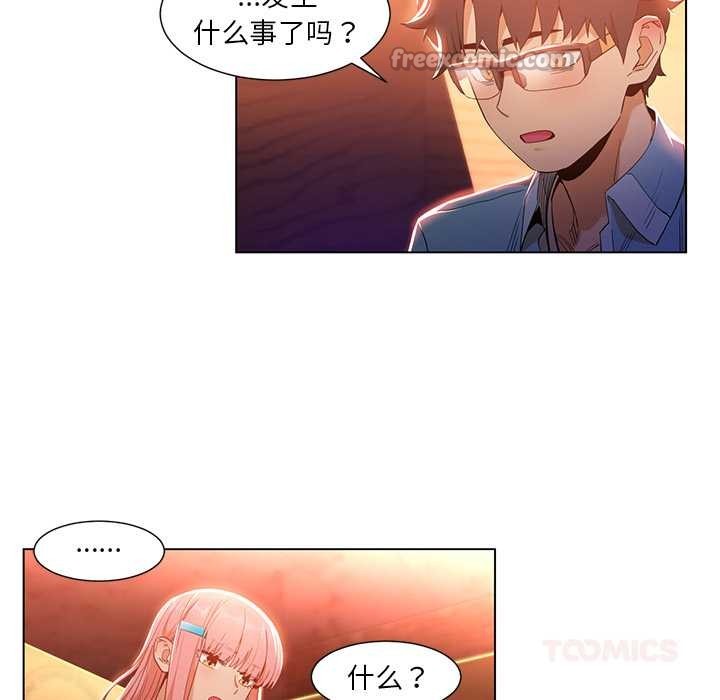 她的直播间第38話