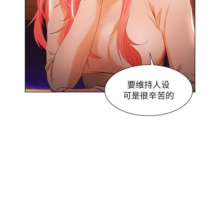 她的直播间第38話