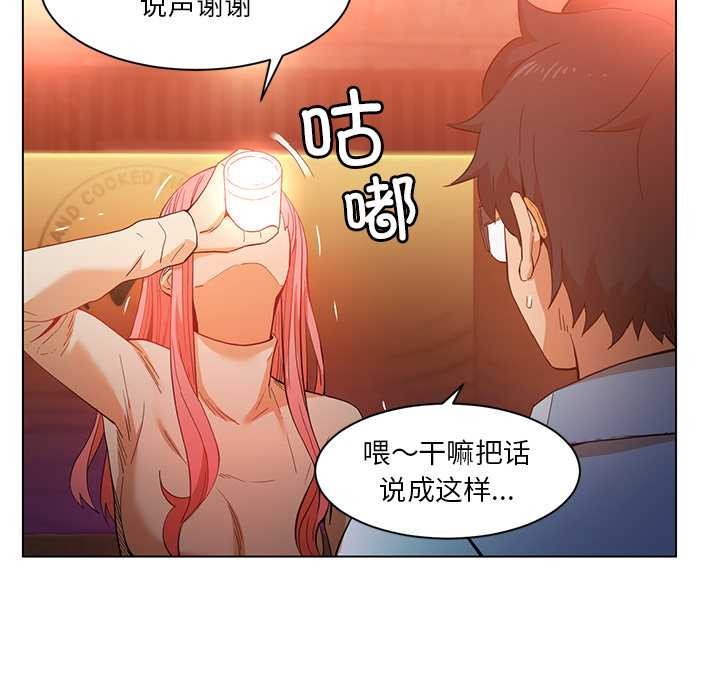 她的直播间第38話