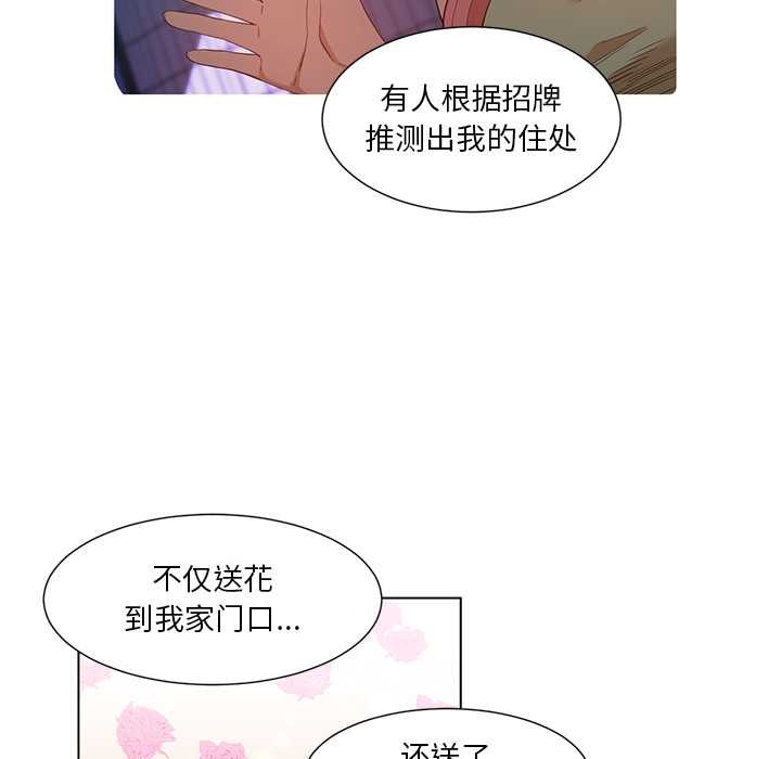 她的直播间第38話