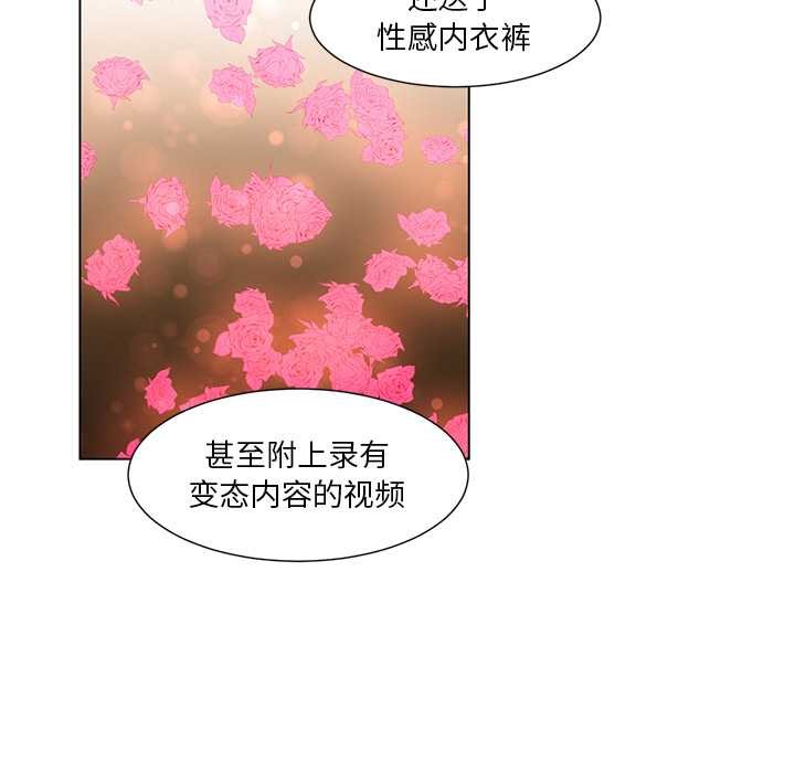 她的直播间第38話