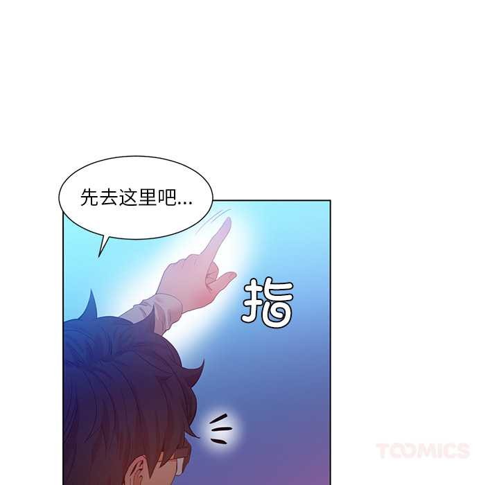 她的直播间第38話