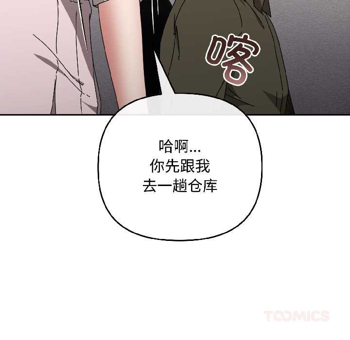 爱上你也好第41話