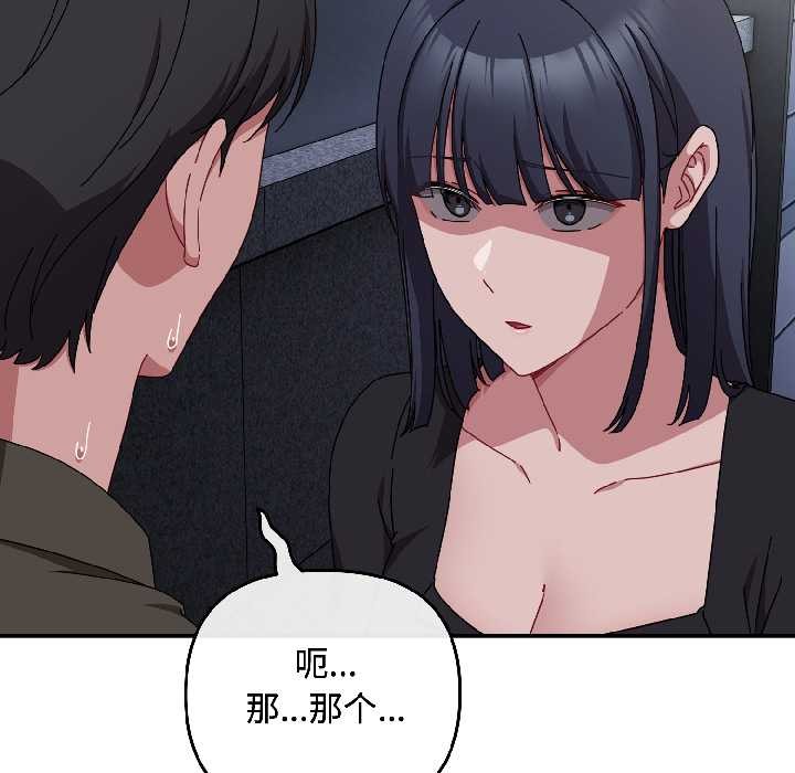 爱上你也好第41話